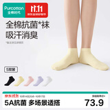 全棉时代女士袜子【5A抗菌5双普惠装】纯棉不掉跟防臭夏季短筒