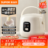 苏泊尔（SUPOR）小电饭煲1-2人用1.6升陶瓷不粘锅内胆快煮饭煮小米粥蒸饭宿舍智能多功能小型迷你微压电饭锅F16R71