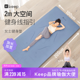 Keep瑜伽垫加宽加长健身垫女防滑减震200*100cm运动训练垫子普拉提