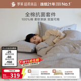 罗莱家纺 100%纯棉抗菌四件套全棉床上用品床单被套 灰 200*230cm 京东定制款