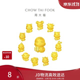 周大福十二生肖掌中宝黄金吊坠转运珠元气狗EOR685