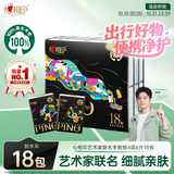 心相印手帕纸巾 品诺 4层6片*18包 加厚面巾纸 不易破餐巾纸 新旧交替发
