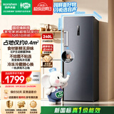 容声大冰象240L立式冰柜小型家用风冷无霜双变频新一级能效冷藏冷冻两用小冰箱BD-240WPRSY国家补贴