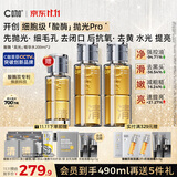 C咖酸酶水200ml*2爽肤水湿敷控油保湿补水喷雾去闭口护肤品礼物男女