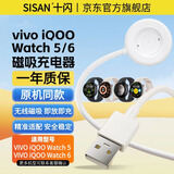 十闪 适用vivo Watch5/6手表充电器底座iQOO Watch5/6手表充电线智能磁吸式Watch5/6快充充电线五/六代