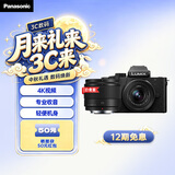 松下【12期免息】G100DK+【25mmF1.7】白盒 双镜头（Panasonic）微单数码相机 vlog 4K视频 柔肤自拍
