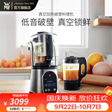 WMF福腾宝 SP1003破壁机多功能家用豆浆机真空加热料理机降噪搅拌机辅食机榨汁机 真空加热破机+面包机