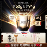 怡丽丝尔（ELIXIR）【鞠婧祎同款】多重紧塑焕颜霜50g面霜护肤抗皱提拉紧致生日礼物