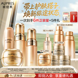 欧珀莱臻源凝时滋润型水乳洁霜4件套 紧致抗皱 生日礼物女
