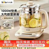 小熊（Bear）养生壶 1.5L煮茶壶烧水壶 可拆卸茶篮 煮茶器电水壶 恒温电热水壶 保温花茶壶 YSH-E15W7 