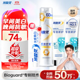 冷酸灵7天专效修护牙膏+医研泵即速舒缓修复牙膏护理套装共320g