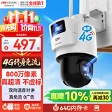海康威视（HIKVISION）摄像头内置无限流量4G免流量双摄800万监控器夜视全景室外户外带64G卡新老随机发货