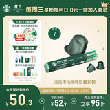 星巴克（Starbucks）胶囊咖啡 派克市场中烘黑咖啡 5.3g×10颗 适配Nespresso胶囊机