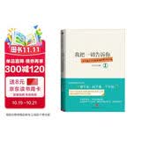 我把一切告诉你1 中信出版社 小说