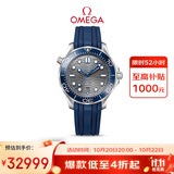 欧米茄（OMEGA）瑞士手表 海马系列300潜水表210.32.42.20.06.001  双11抢先购