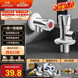 九牧（JOMOO）角阀加厚黄铜冷热通用五金开关三角阀一冷一热套装02064-1C1-1