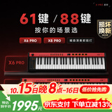 MIDIPLUS专业X8PROII二代88键半配重打击垫控制器编曲带音源