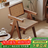 给客（GEIKE）实木餐椅藤编休闲椅阳台家用靠背椅酒店民宿复古侘寂风昌迪加尔椅 实木藤编椅-胡桃色【单把装】 书房靠背椅-送货上门