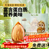 三只松鼠手剥巴旦木500g/袋装坚果炒货干果扁核桃杏仁零食送礼
