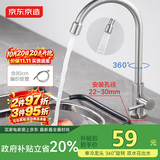 京东京造304不锈钢厨房水龙头单冷健康净铅洗菜盆水槽水龙头360°旋转