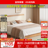 全友家居 原木奶油风高箱储物收纳床主卧室落地板式双人大床1.5米x2米