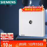 西门子（SIEMENS）插座面板 电视插座面板 致典雅白色5UH14313NC01