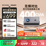 飞利浦（PHILIPS）NeoPix 247 高亮版(400CVIA) 投影仪家用家庭影院电视 超高清卧室便携式云台手机游戏智能投影机