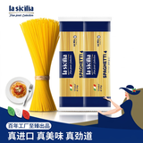 lasicilia意大利进口4#直身意面500g*2袋 通心粉儿童意面主食面条快餐凉面