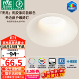 雷士（NVC）无边框筒灯普瑞全光谱护眼嵌入式客厅背景墙乳胶漆奶油风开孔75mm