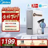 美的（Midea）净水器白泽Max1200G【瞬时1400G】0阻垢剂 6年长效RO反渗透 家用厨房专用台下用直饮过滤净水机