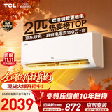 TCL空调京东联名真省电2匹新一级能效变频 外机双排纯铜管 挂机节能冷暖KFR-46GW/JD21+B1国家补贴