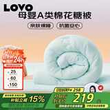 LOVO 超柔【棉花糖被】母婴A类棉花纤维冬被 6.8斤 200*230cm【青绿】