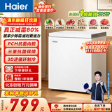 海尔（Haier）142L单温小冰箱冰柜小户型家用小冰柜冷柜冷藏柜冷冻柜一级减霜大容量PCM内胆BC/BD-142GHPW9DT
