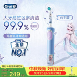 欧乐B电动牙刷 D103K 儿童乳牙刷冰雪奇缘刷头*1 日常清洁护齿 （刷头图案随机）送孩子