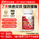 Nutrimaster金装氨糖软骨素120片 成人中老年 膝关节腰腿疼 美国进口中秋礼赠