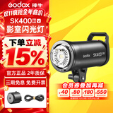 神牛 闪光灯SK400II二代/SK400IIV四代室内高速摄影灯套装专业影室人像服装静物广告拍摄专用影棚器材 【官方标配】需配合引闪器使用 【 SK400 II 】第二代