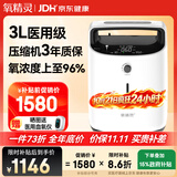 氧精灵3L升医用制氧机家用吸氧机老人专用孕妇便携氧气机323W