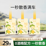 希望树清新树香薰挂片香卡柚林山风3片车载香薰车内除味除臭持久留香
