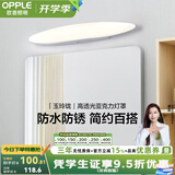 欧普照明照明led镜前灯卫生间浴室镜柜梳妆台化妆北欧补妆美颜壁灯 【玉玲珑】9瓦 灯身长60厘米