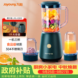 九阳（Joyoung）榨汁料理机 多功能易清洗家用1升搅拌机 打米糊果汁机婴儿辅食机 三杯配置JYL-C012
