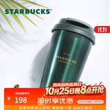 星巴克（Starbucks）墨绿色金边款不锈钢保温保冷杯384ml咖啡杯随行车载杯子圣诞礼物