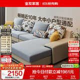 全友家居现代简约实木框架布艺沙发家用大户型客厅贵妃位转角沙发家具