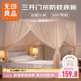 无印良品落地蚊帐宫廷式蚊帐架1.5*2米家用卧室三开门全罩式防尘防蚊床帐