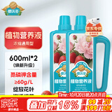 德沃多植物营养液通用花肥料600ml*2花卉绿植水培盆栽兰花发财树叶面肥