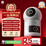 小米智能摄像机 4 双摄版 双500万摄像头3K超清画质家用米家监控红外夜视摄像机室内双摄家庭宠物母婴