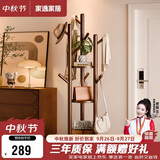 家逸衣架落地卧室实木衣帽架可旋转挂衣架多功能衣服架子简易置物架