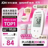 鱼跃580血糖仪家用医用级语音播报血糖检测仪金榜 仪器+100支试纸