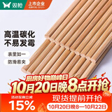 双枪 (Suncha) 天然竹筷子无漆无蜡原竹家用筷子餐具套装 10双装