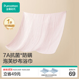 全棉时代婴儿纱布浴巾7A抗菌防螨纯棉宝宝新生儿童洗澡毛巾 悠悠乐-粉95cm