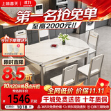 上林春天餐桌椅子全套轻奢高级感实木餐桌家用折叠餐桌岩板餐桌1688银白框